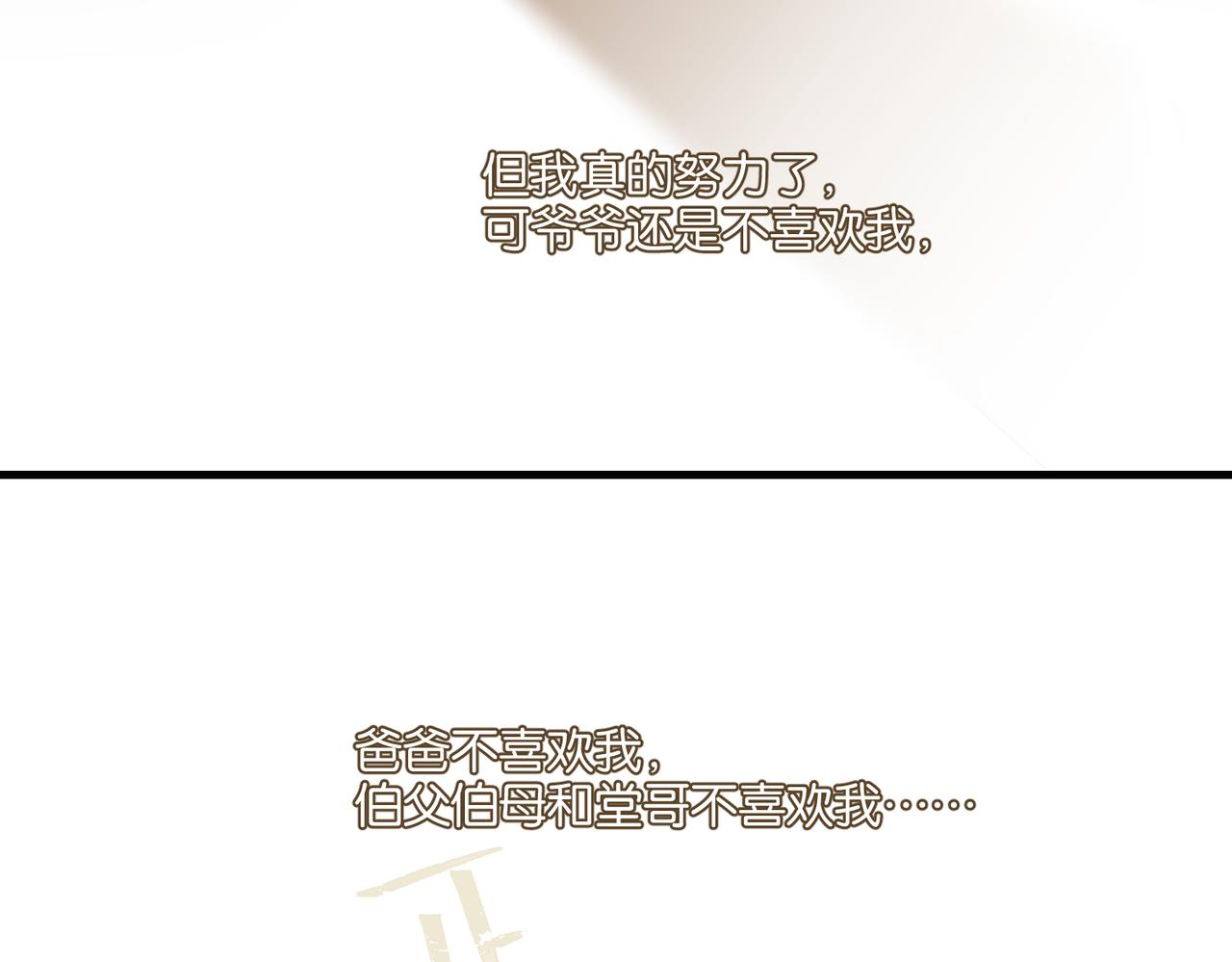 第41话 余邃的温柔有限32