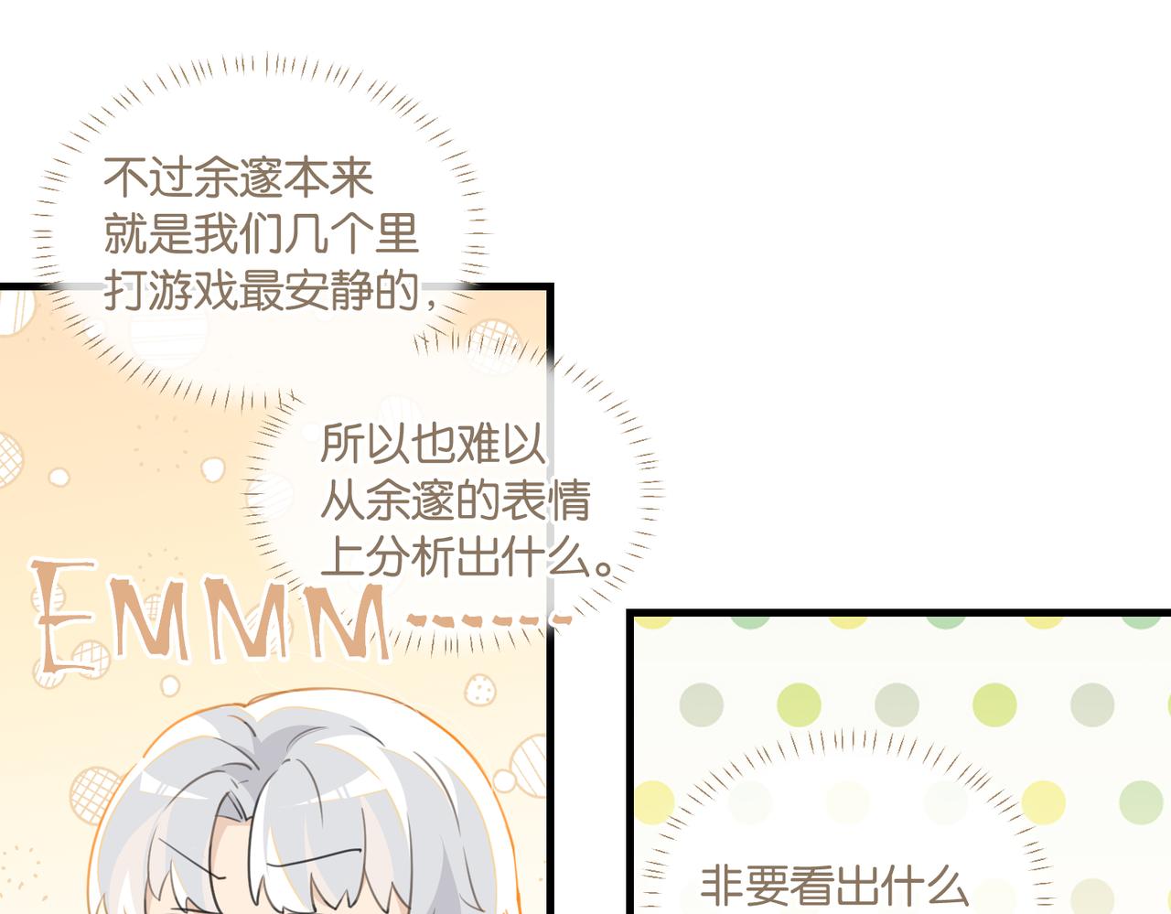 第69话 余渣男将来不愁没人要37