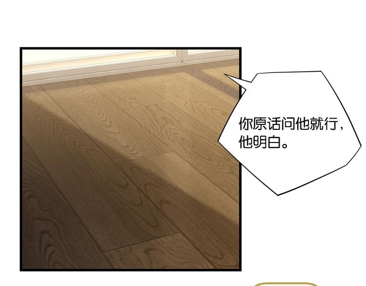 第8话 装作不知道不好吗……72