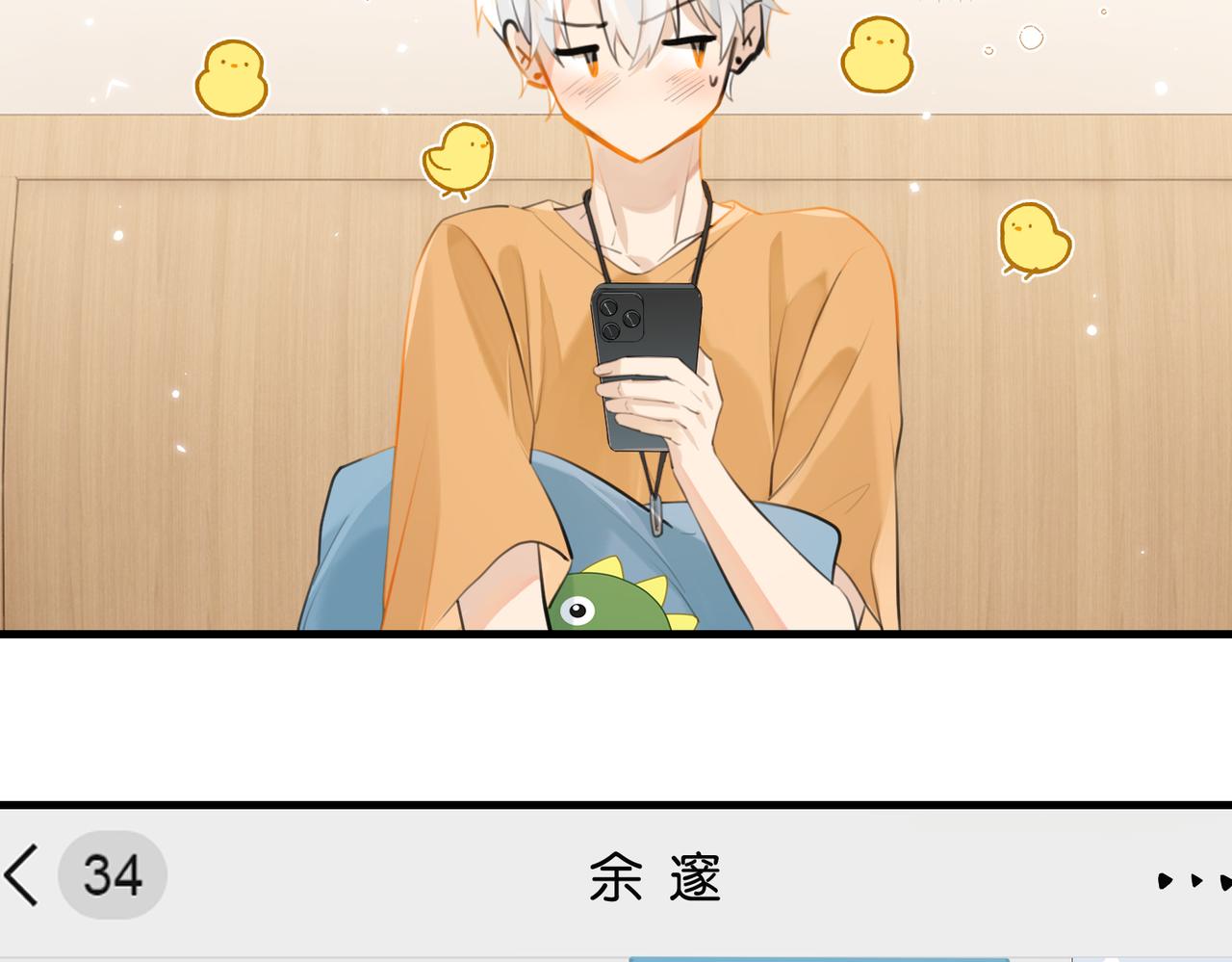 第83话 这家伙居然发语音59
