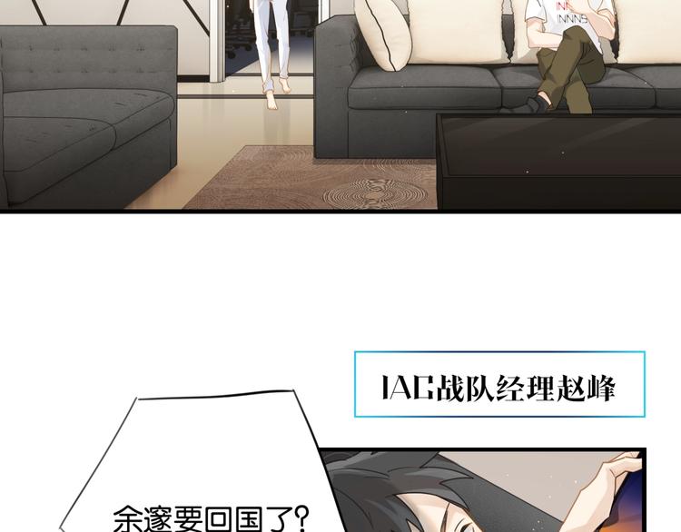 第1话 余邃回国了102
