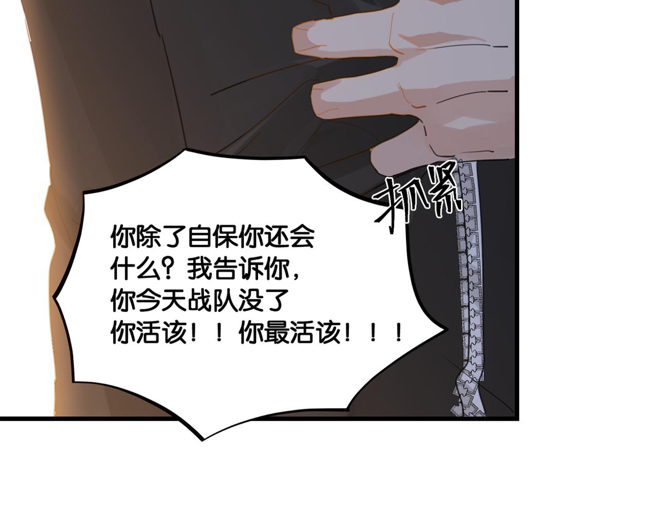 第51话 你……跟余邃和好了？2