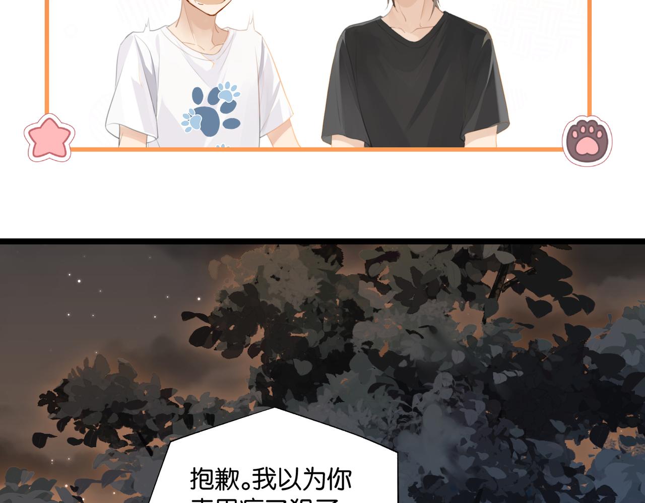 第70话 你还想要什么便宜？51