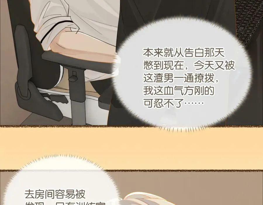 第74话 看得见摸不着50