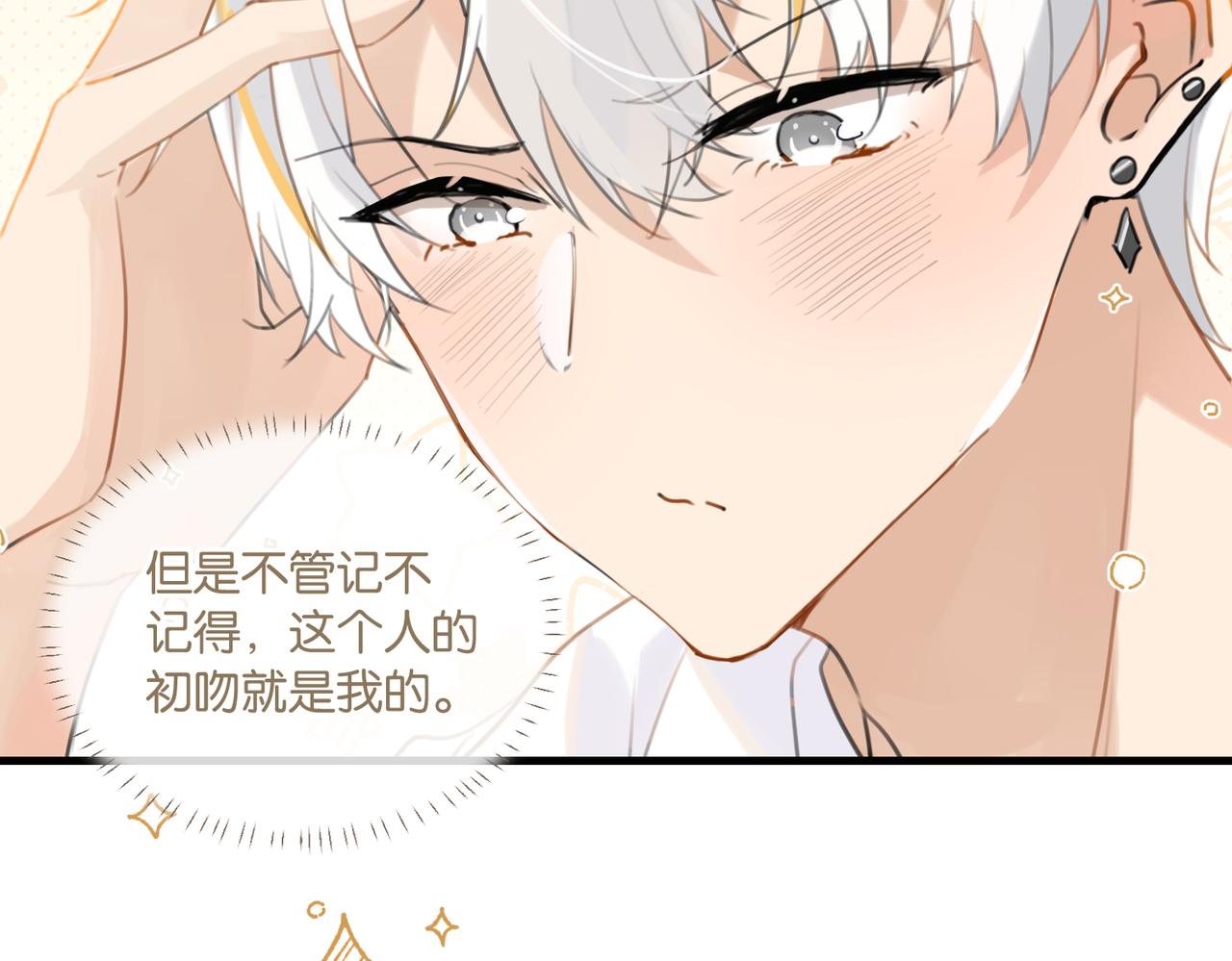 第70话 你还想要什么便宜？37