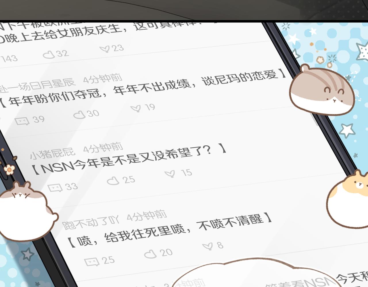 第75话谈恋爱怎么了13