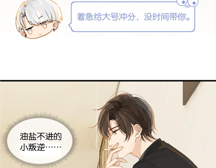 第11话 喊时哥38