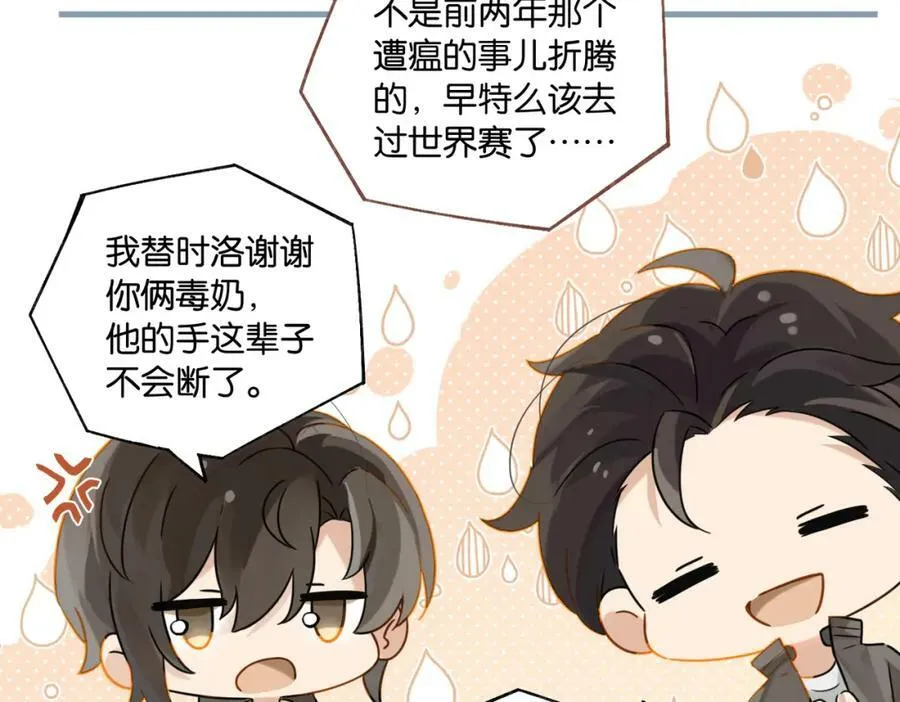 第99话 栖身之地41