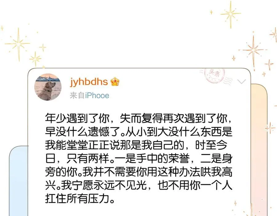 第107话 不难过，你已经见光了26