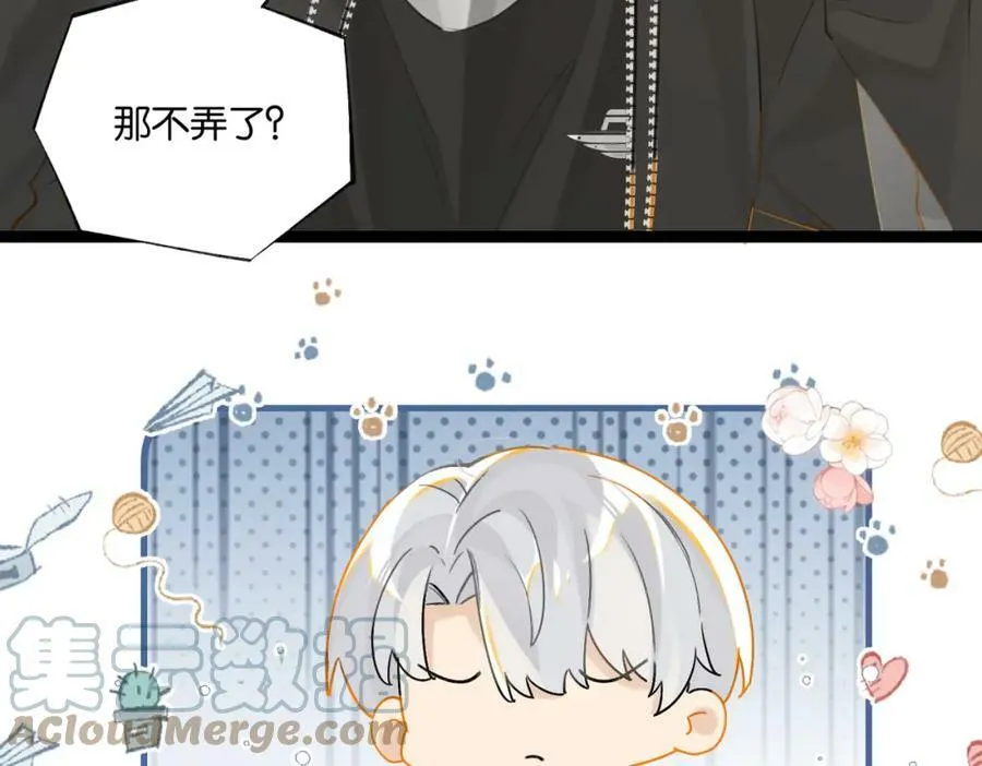 第89话 见缝插针谈恋爱51