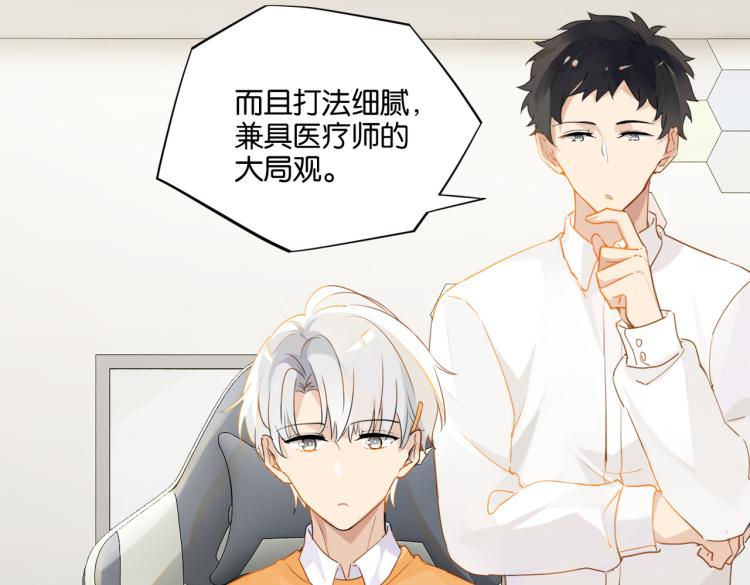 第32话 被偏爱才有恃无恐53