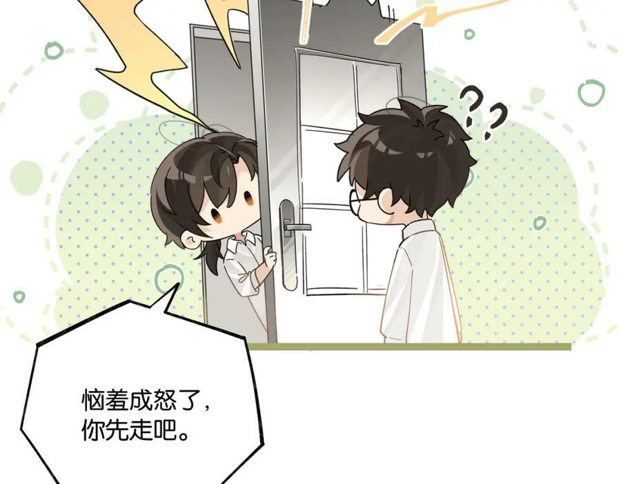 第102话 哥给你降躁20