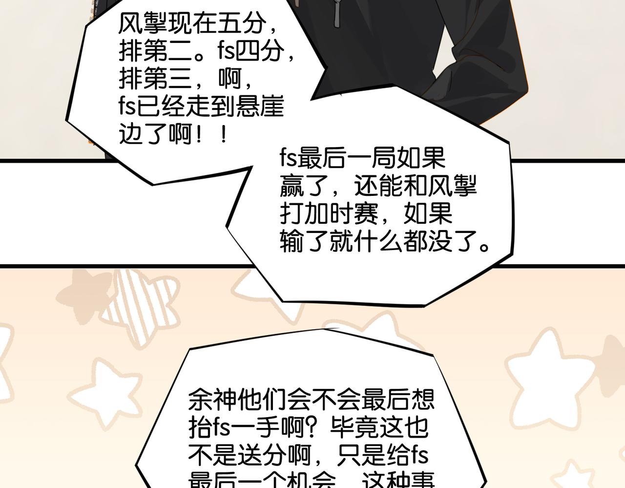 第47话 走到悬崖边的FS67