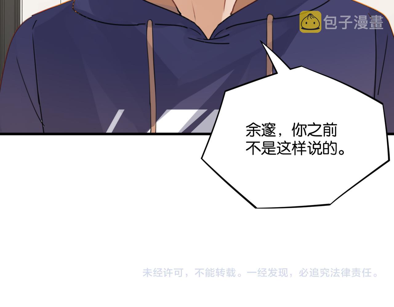第40话 是死是活，自己扛吧73