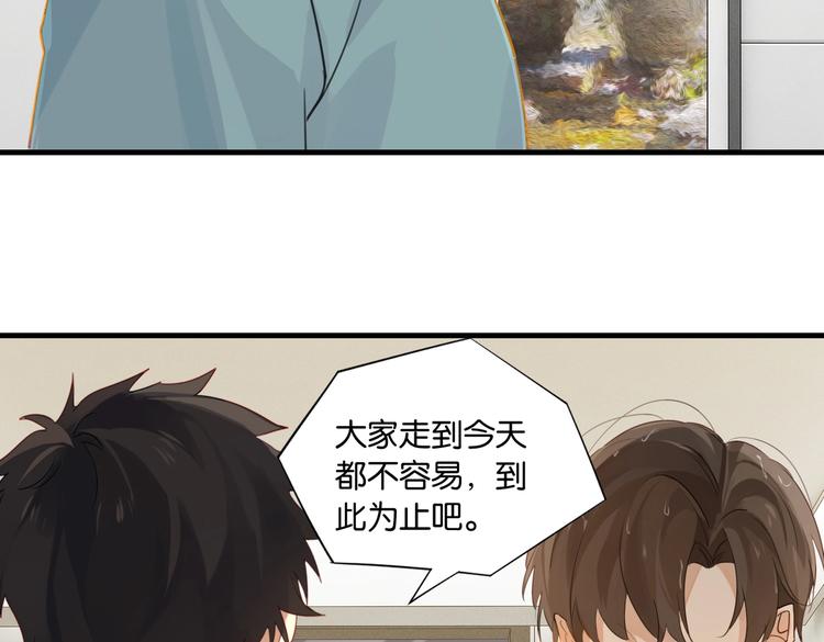 第29话 对他有点太好了49