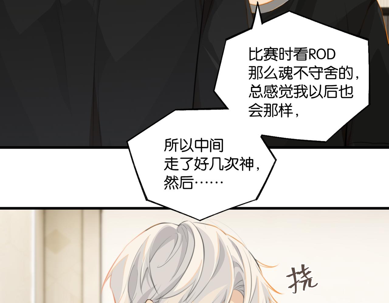 第75话谈恋爱怎么了65