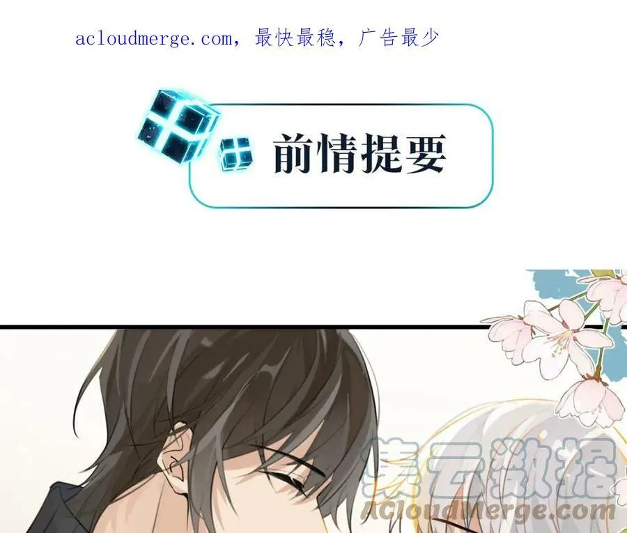 第89话 见缝插针谈恋爱78