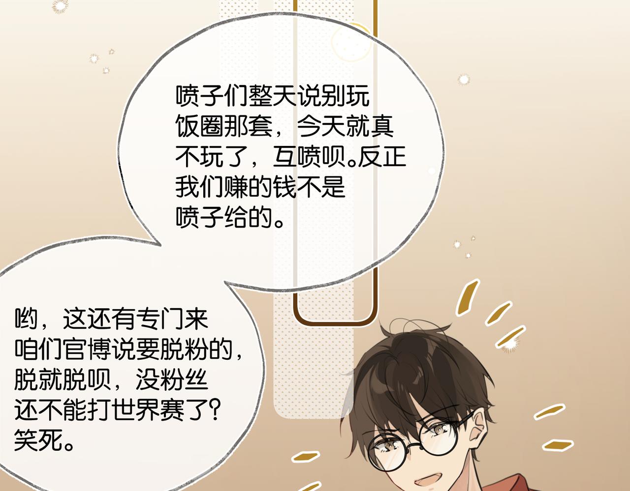 第78话我一直听时洛的69