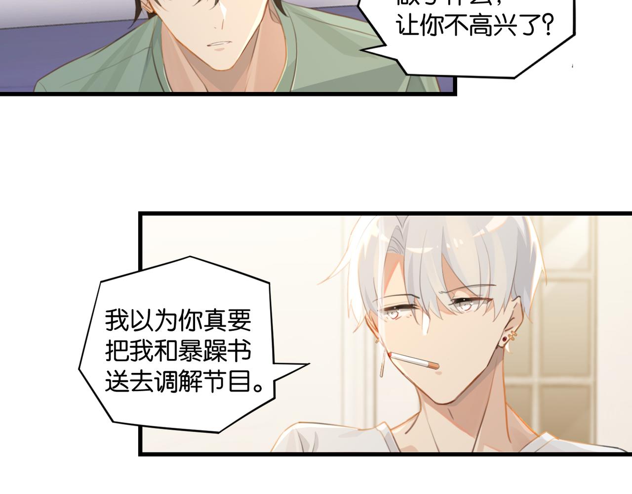 第62话 要……奶的那种19
