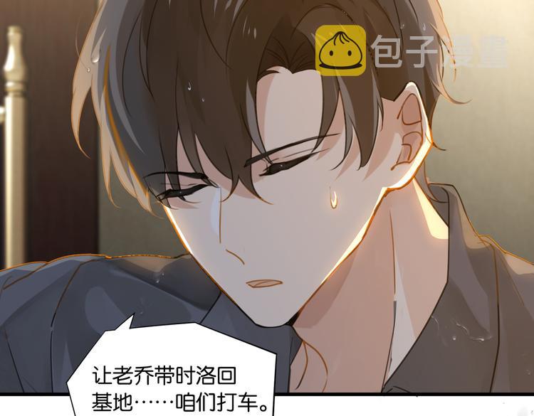 第29话 对他有点太好了58
