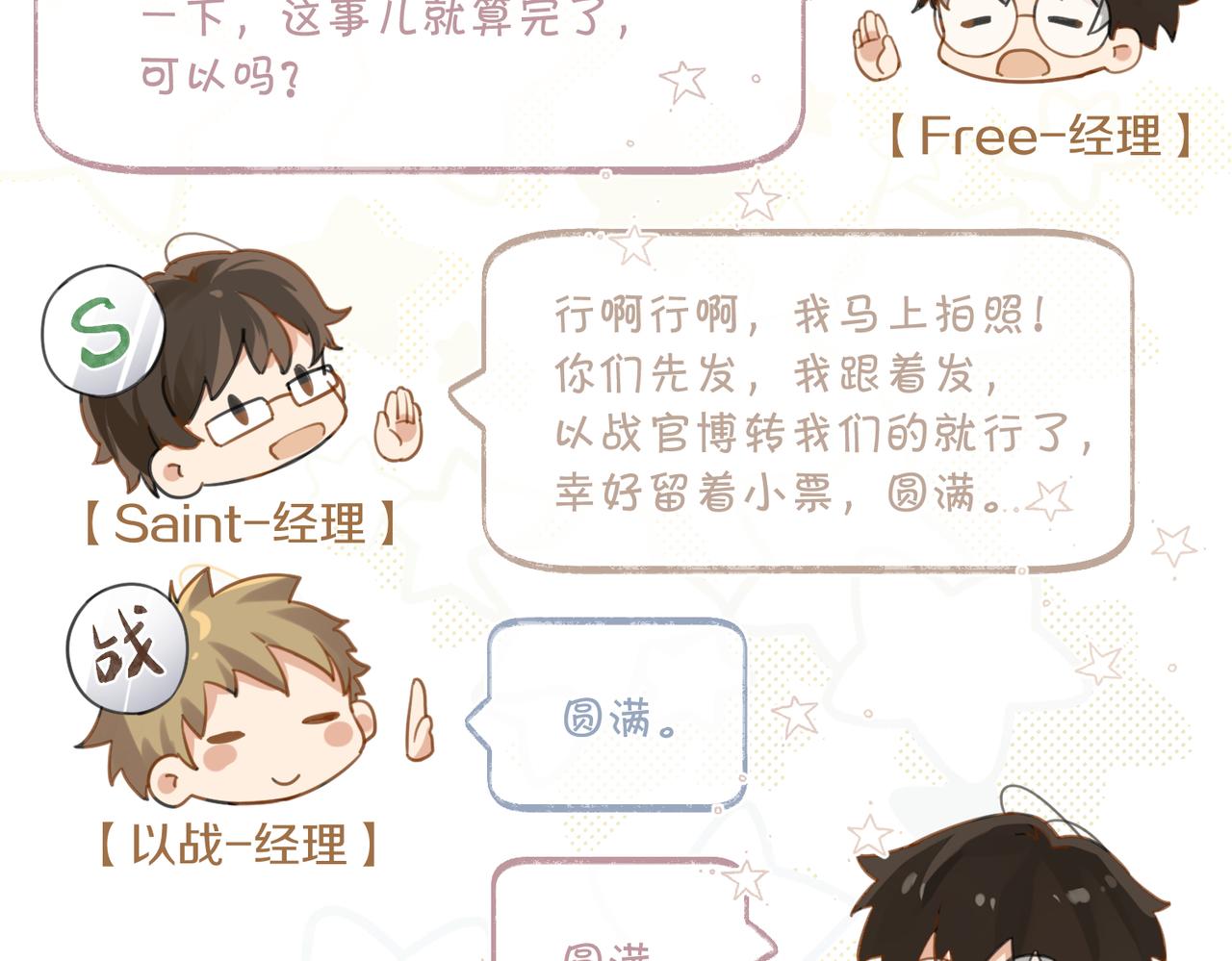 第78话我一直听时洛的25