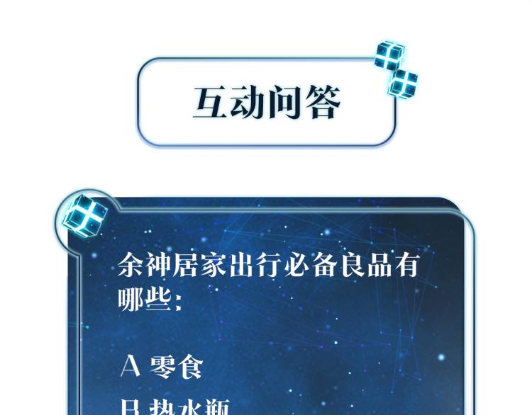 第37话 查岗老公的醋包72