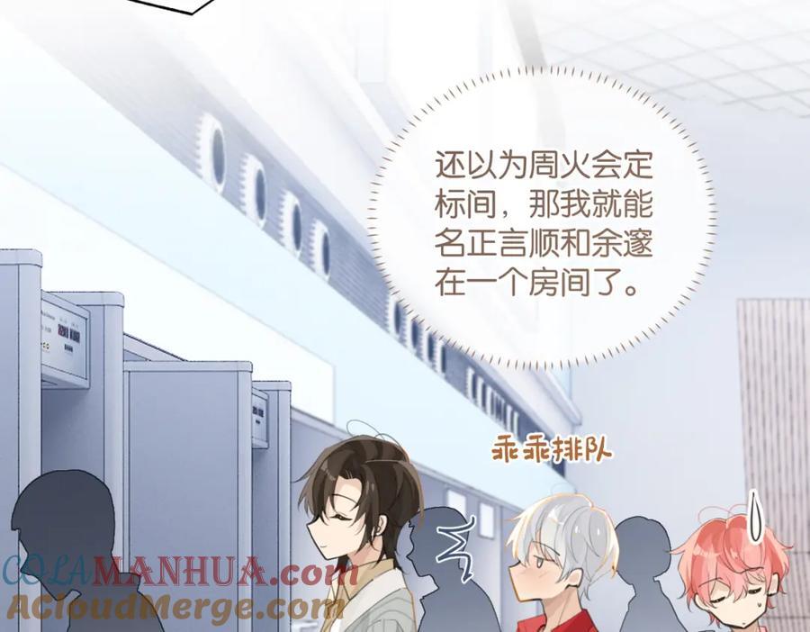 第108话 叫声哥哥48