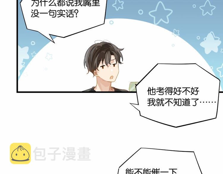第23话 你高考，我开直播37