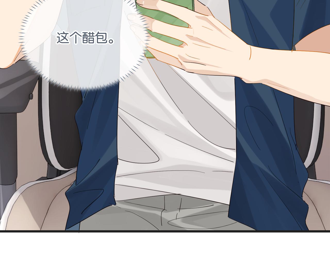 第66话 我也是有人疼的5