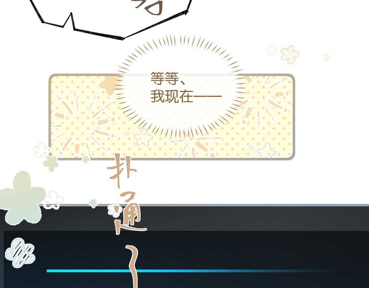 第68话 你有喜欢的人吗67