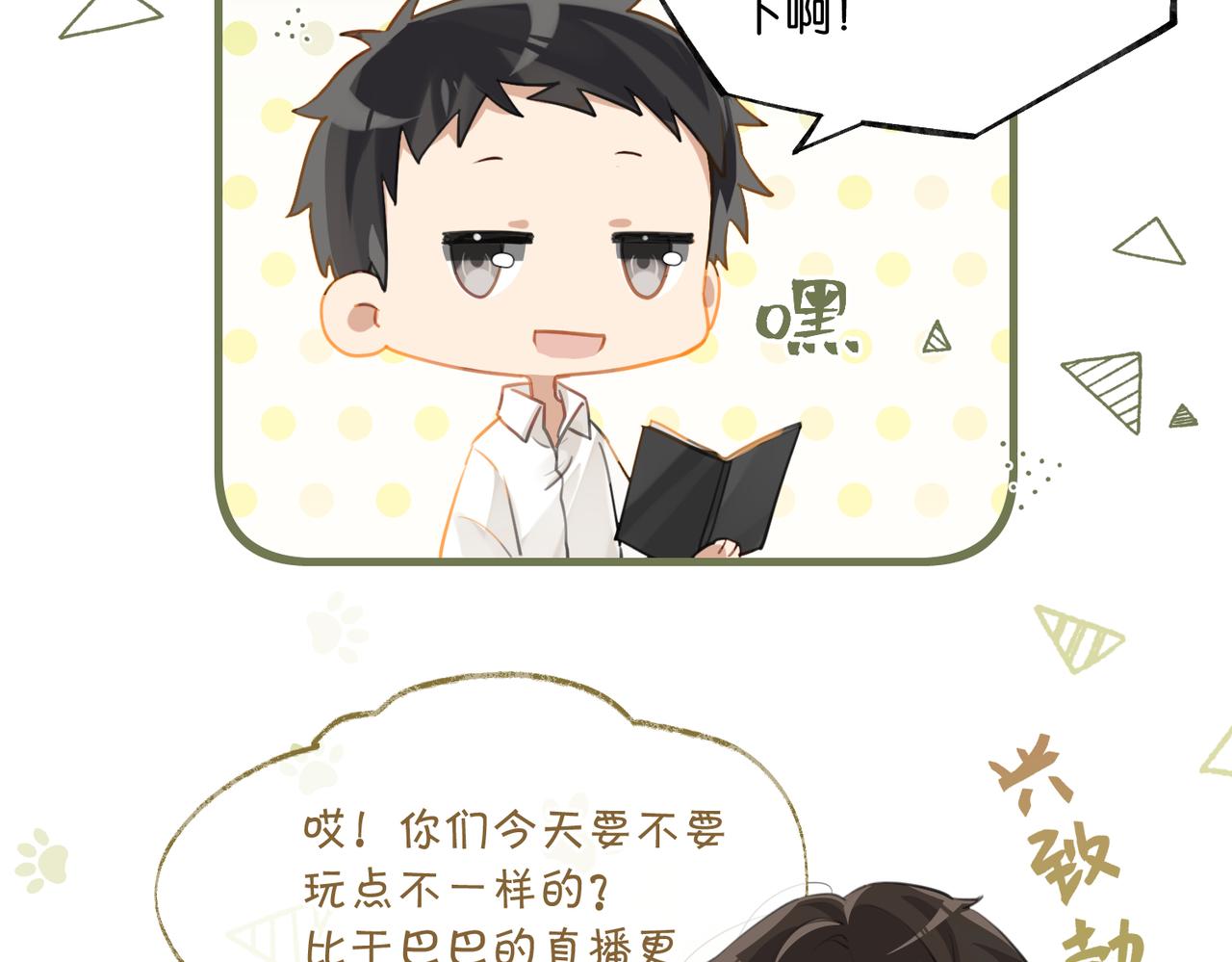 第81话 替小爷开个荤38
