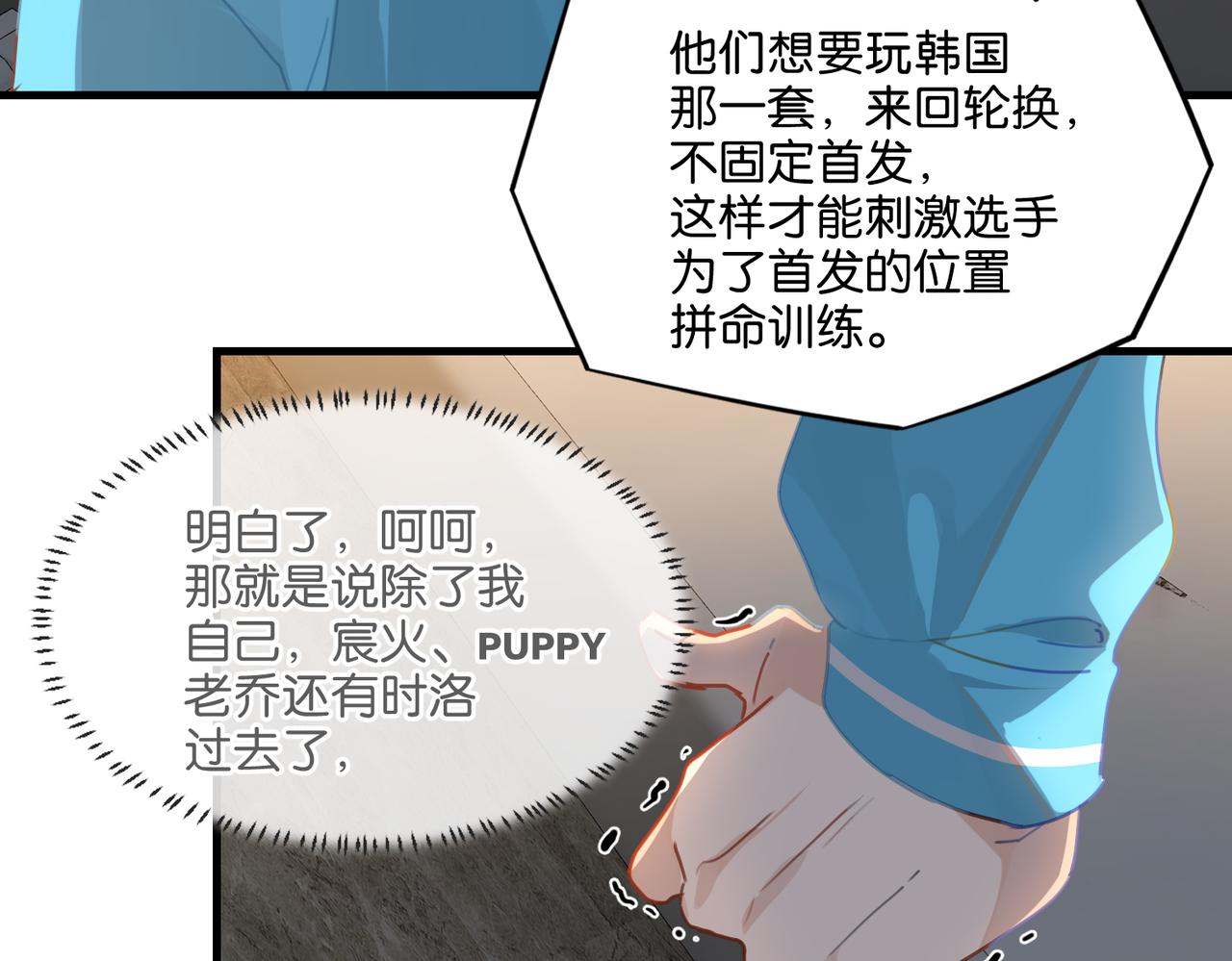 第38话 他都是为了你62