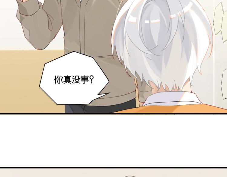 第33话 不想让你这么累17