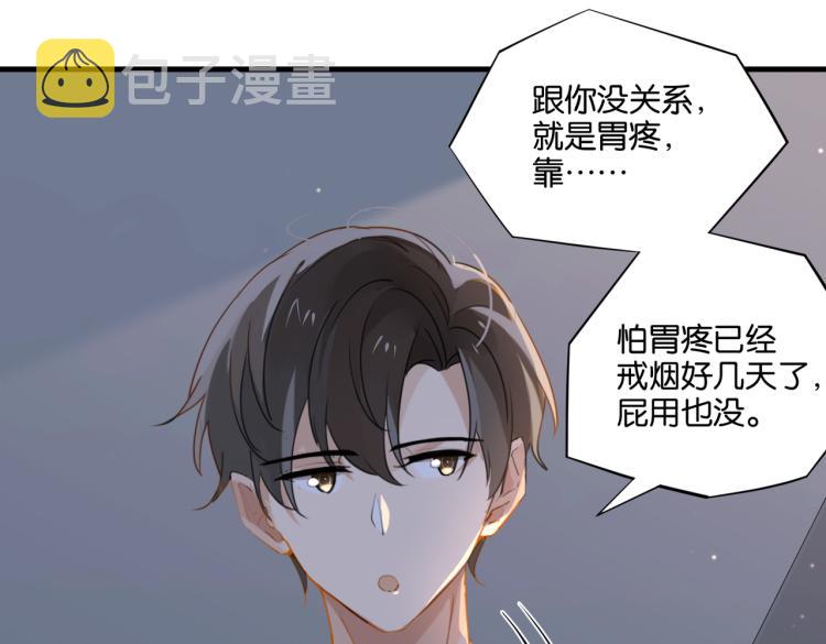 第34话 我是为了你23
