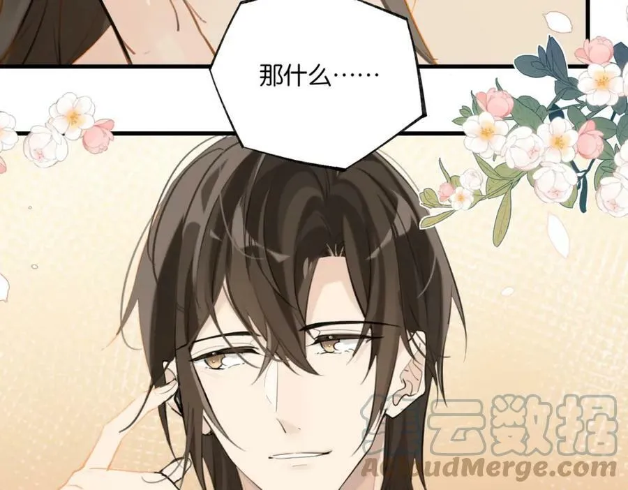 第89话 见缝插针谈恋爱36