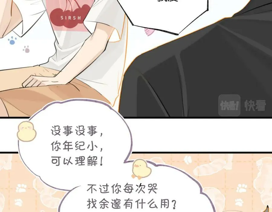 第90话 软肋38