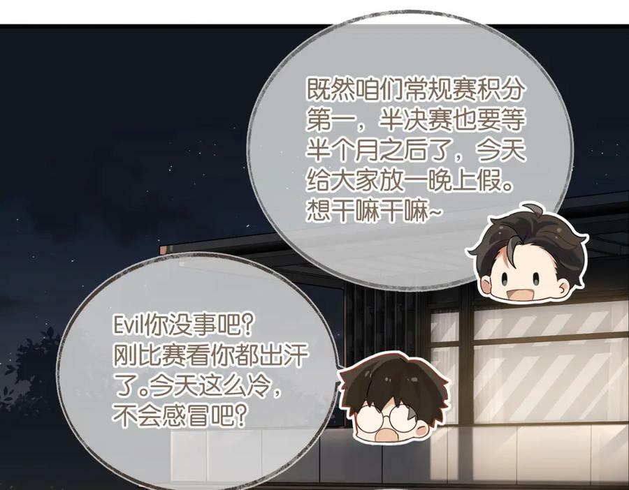 第100话 余邃生气了11