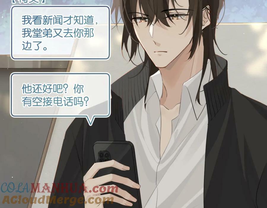 第101话 那就公开啊18