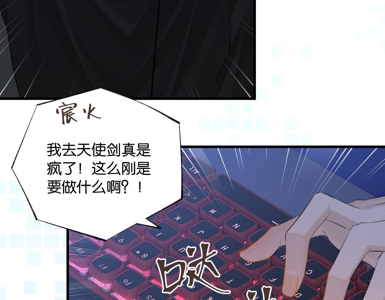 第87话 已经做到极致了18
