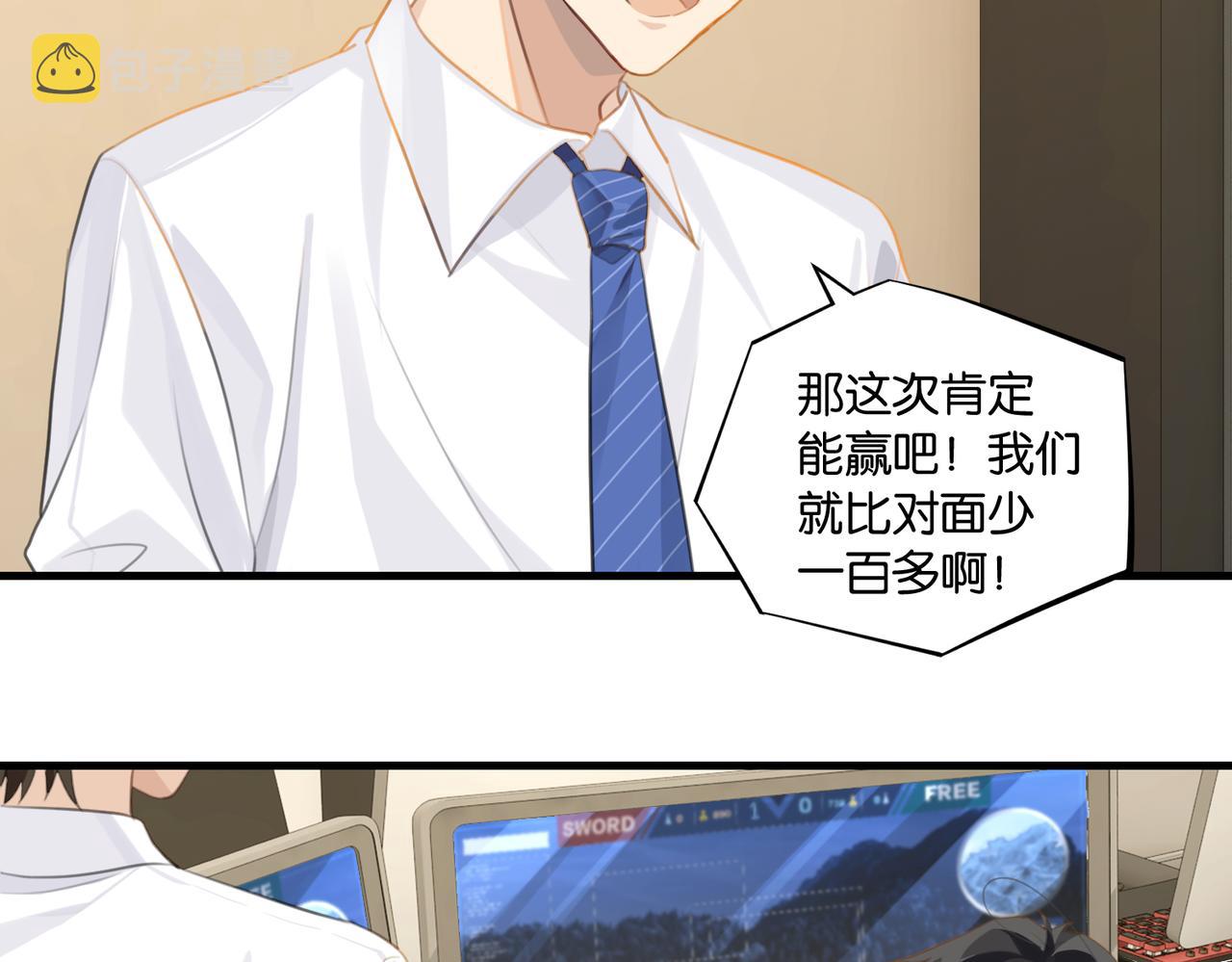 第63话 毒奶战术68