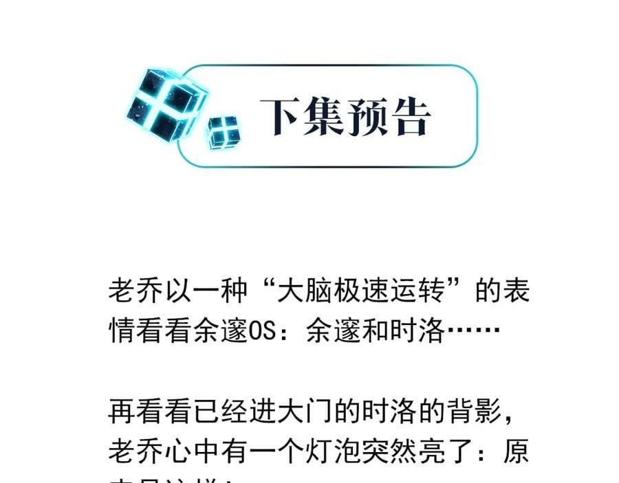 第93话 咱俩有CP超话了！73