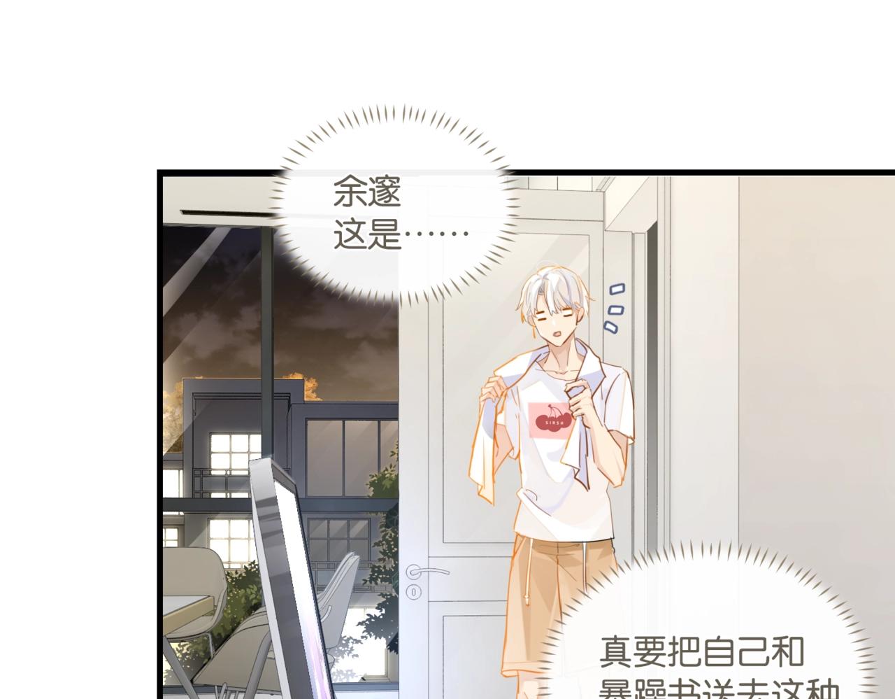 第61话 五百年了，还是热水25
