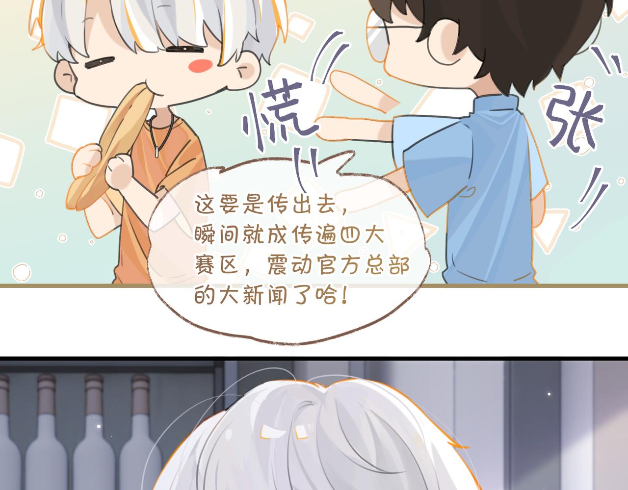 第80话 你当时想约的是谁？35