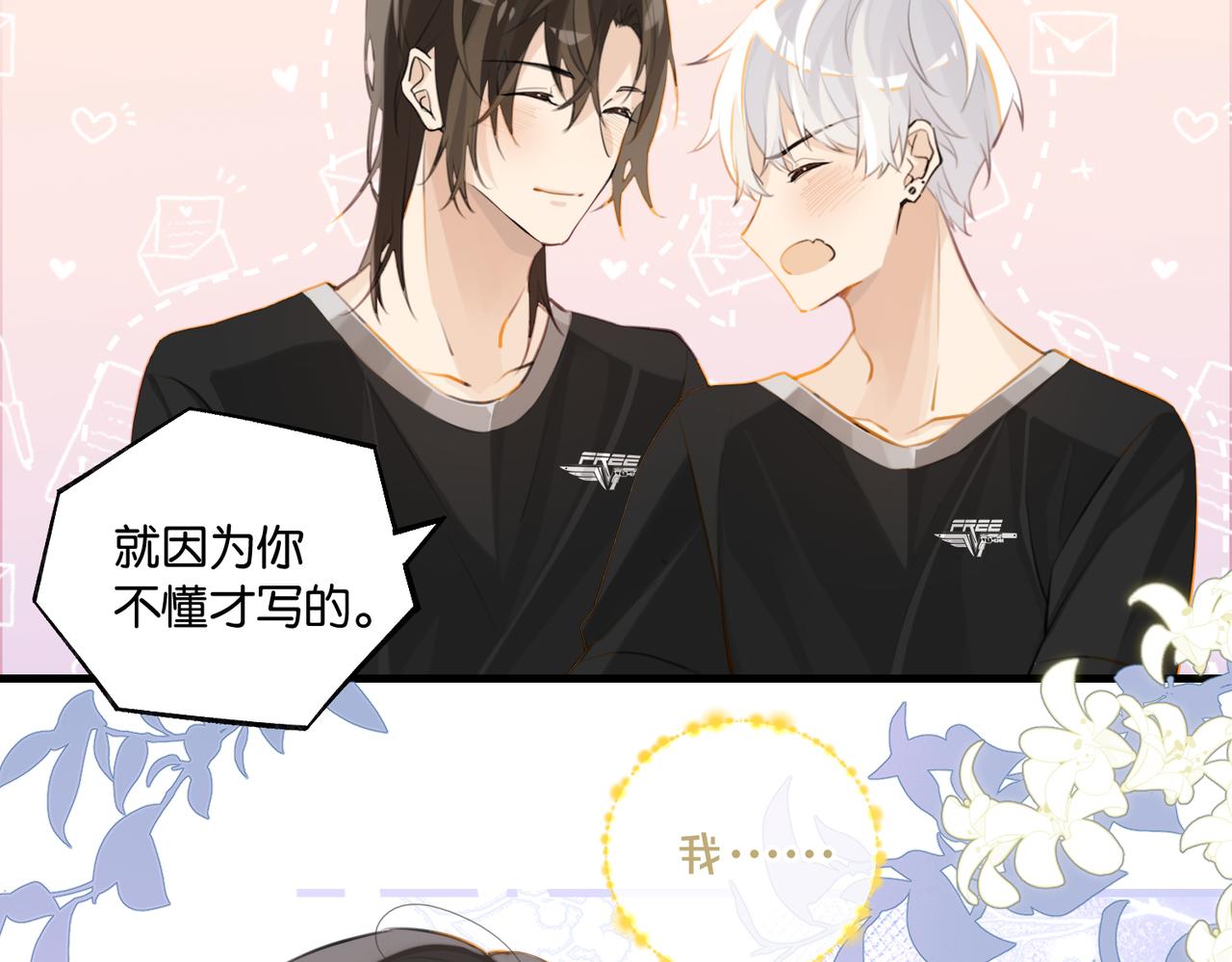 第77话我也喜欢38
