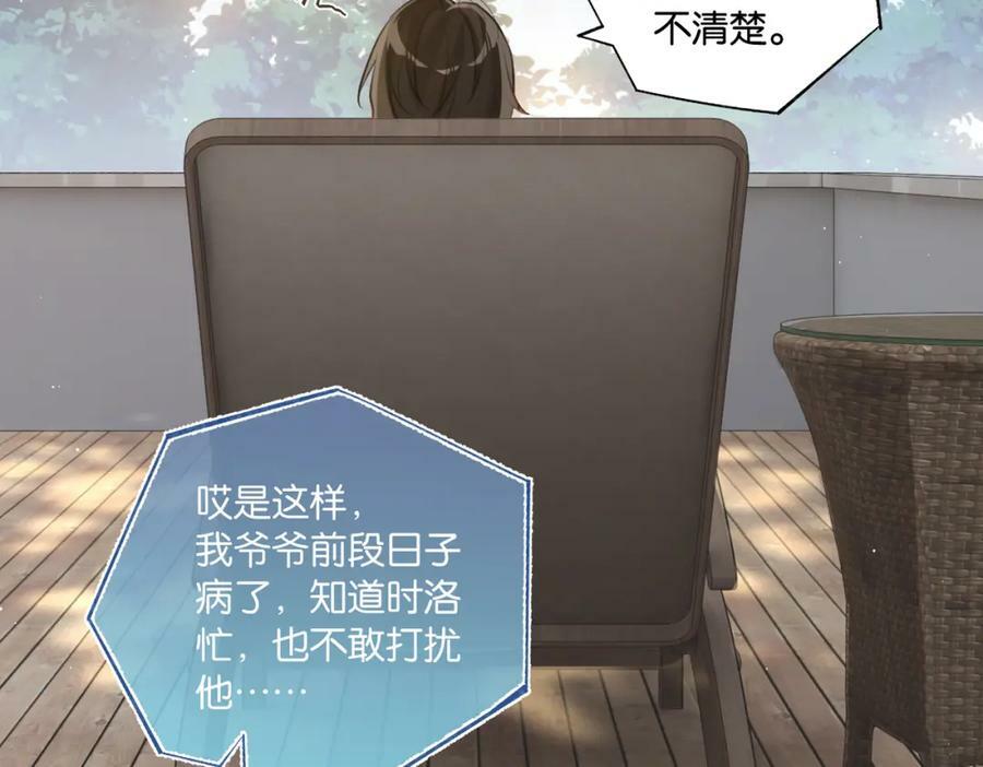 第101话 那就公开啊20
