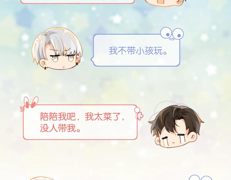 第11话 喊时哥37