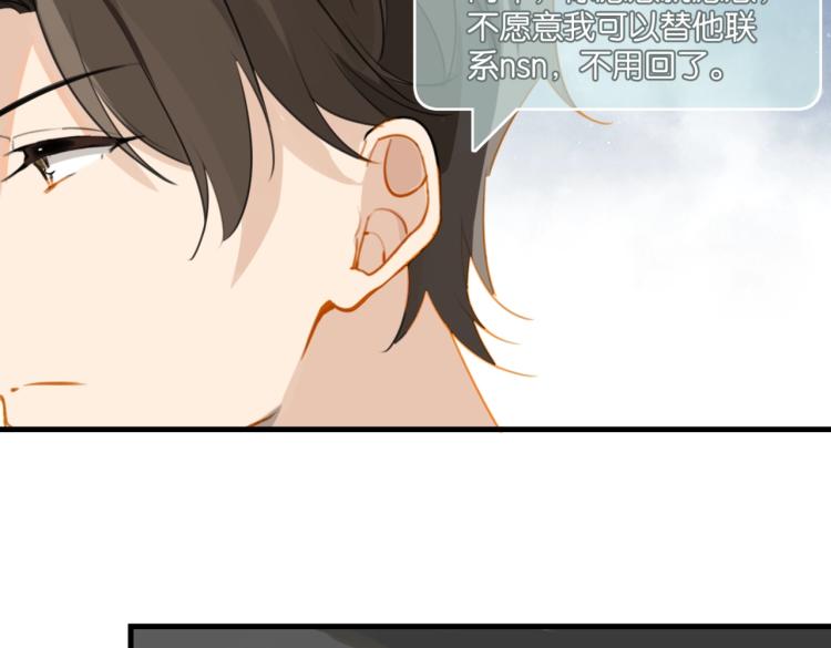 第33话 不想让你这么累34