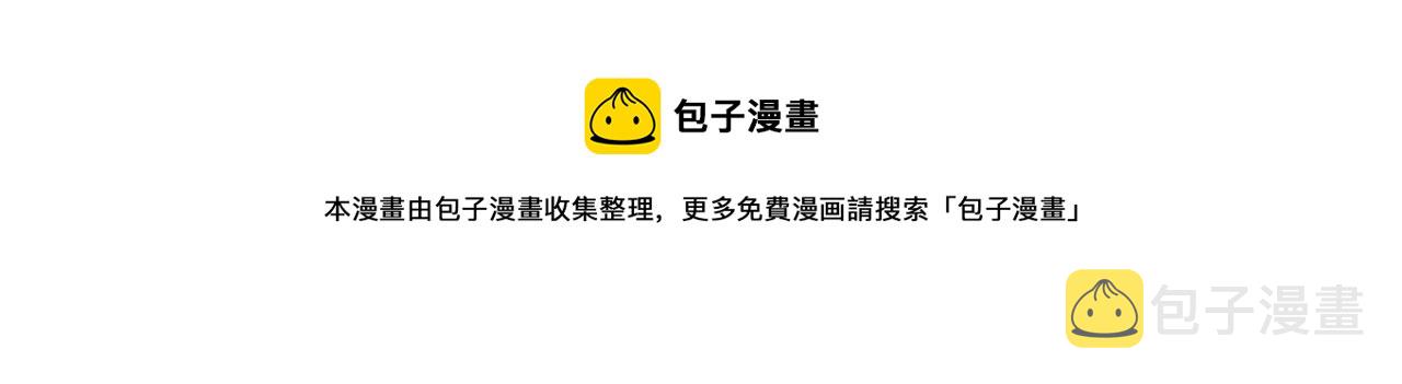 第59话 为了哄小朋友60