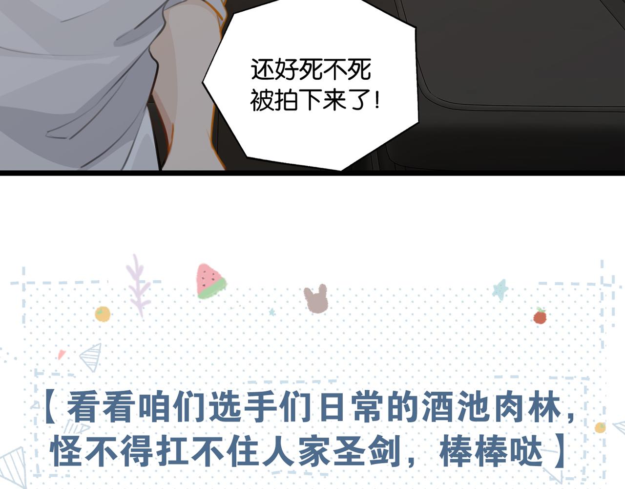 第78话我一直听时洛的2