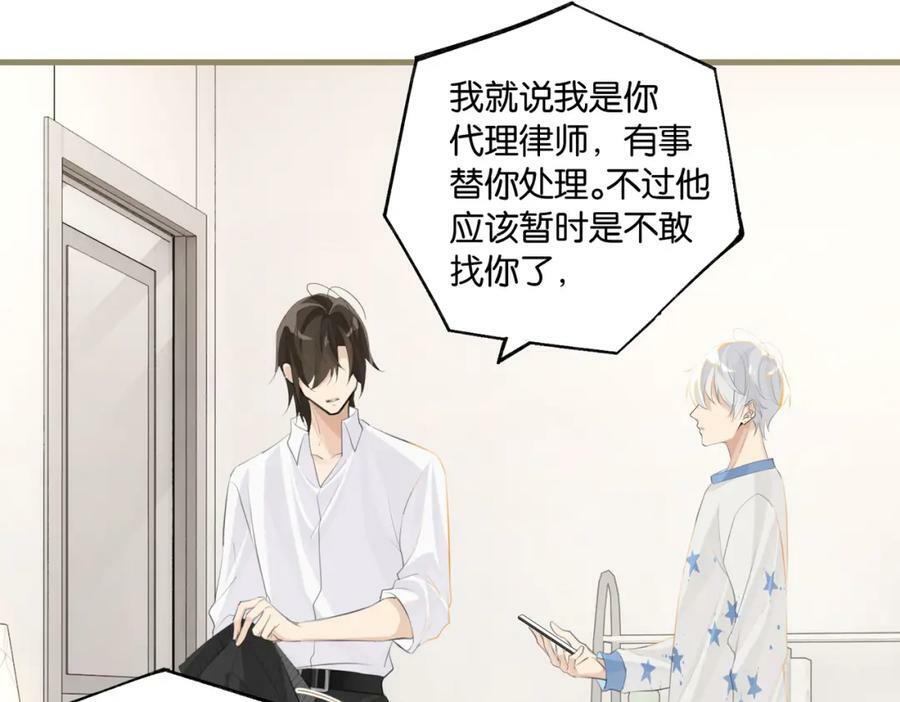 第101话 那就公开啊41